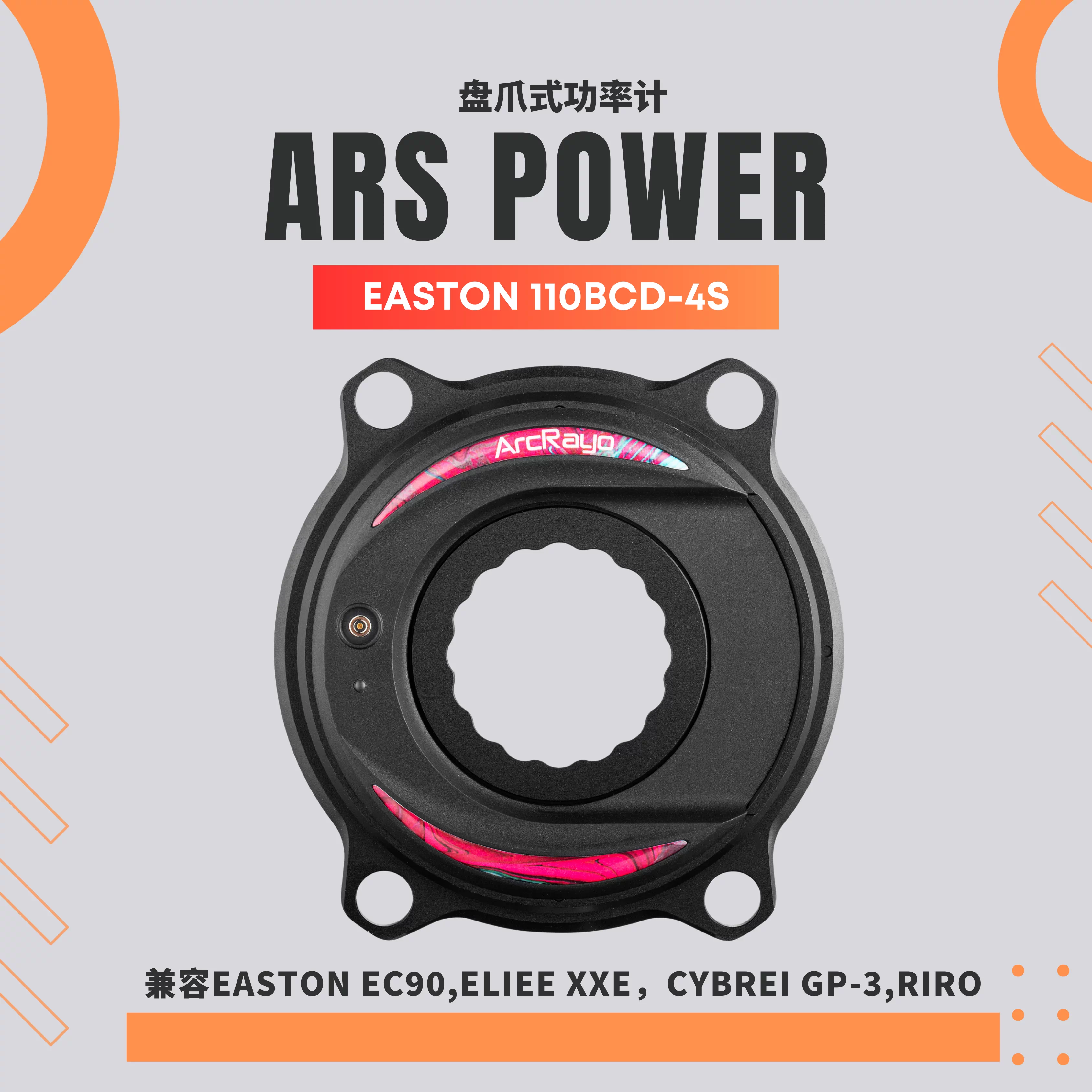 ArcRayo 闪弧功率计